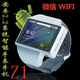 A company in Shenzhen advertises what it calls the Z1, “world’s smallest Android smartphone” for 155 yuan ($25).
